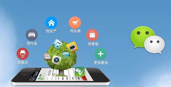 团风分析企业微信公众号平台开发的优势有哪些？