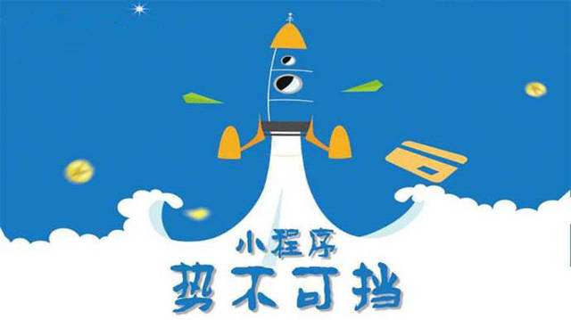 团风微信小程序开发如何助力传统零售商突破经营难题