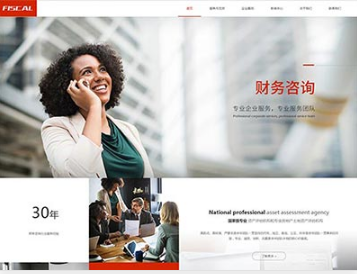 团风金融财务