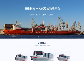 团风易途物流